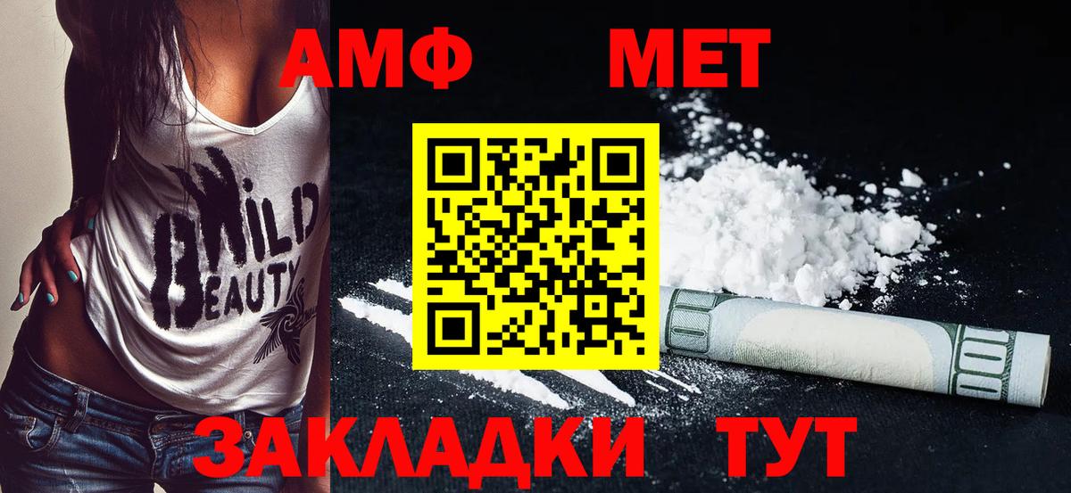 Amphetamine  Вход с VPN  Нефтеюганск  Amphetamine Premium 