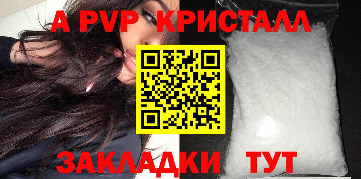 Нефтеюганск  A-PVP СК КРИС  Alpha-PVP  Вход с VPN  хочу   A-PVP СК КРИС 