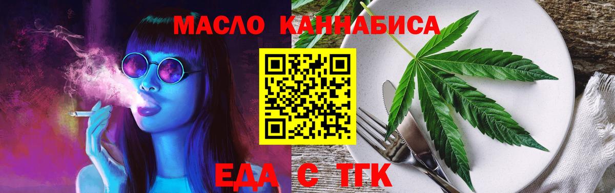 Нефтеюганск  Печенье с ТГК марихуана  Вход с VPN 