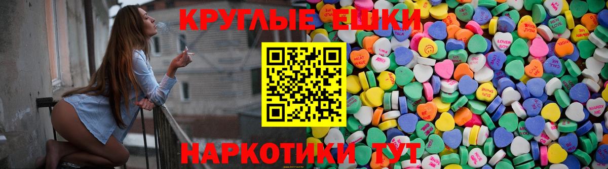 ЭКСТАЗИ XTC Нефтеюганск