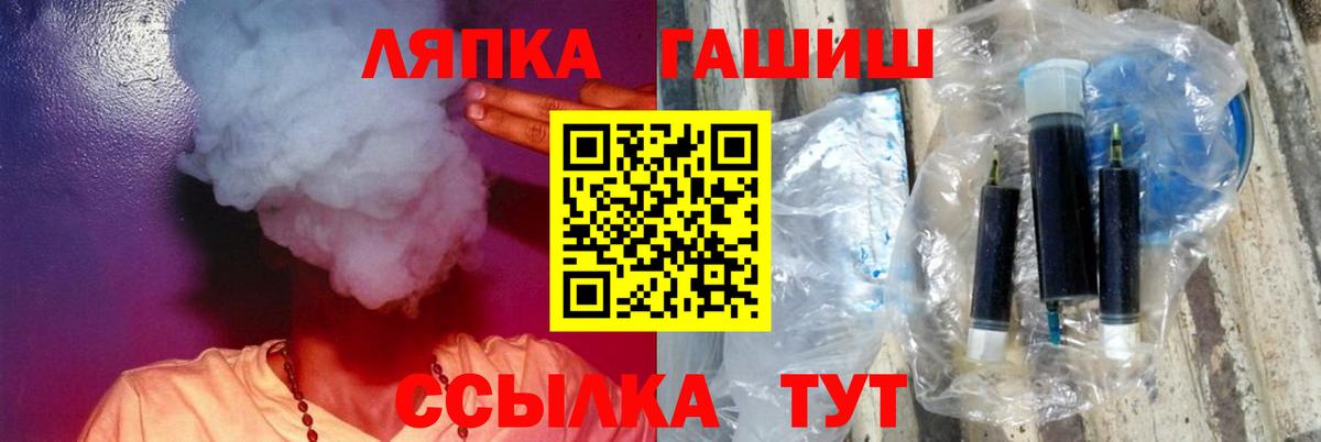 Гашиш Изолятор  Вход с VPN  Нефтеюганск  ГАШ  Гашиш ice o lator 