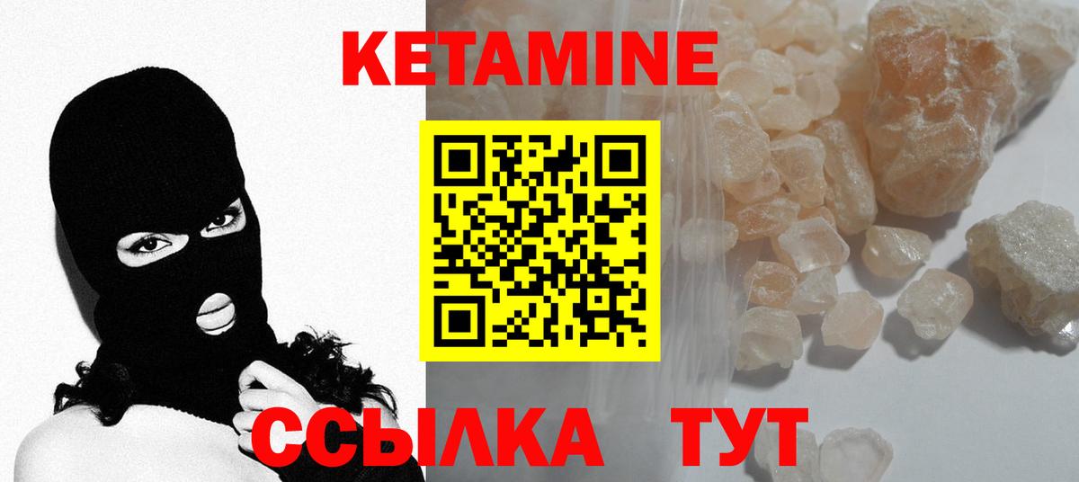 Кетамин VHQ  Вход с VPN  Нефтеюганск 