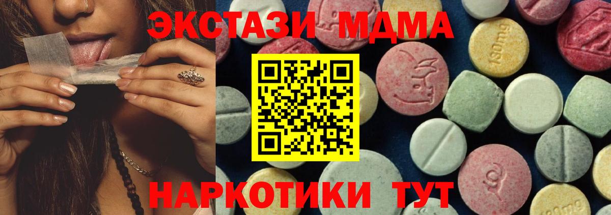 МДМА crystal  Вход с VPN  MDMA VHQ  МДМА  Нефтеюганск 