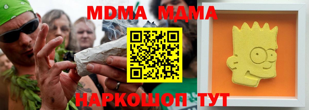 МДМА Molly Нефтеюганск
