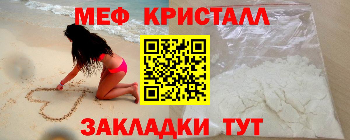Меф мяу мяу Нефтеюганск
