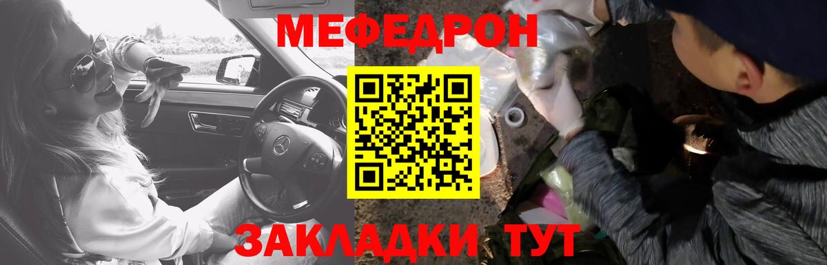 Меф  Вход с VPN  Нефтеюганск  Мефедрон кристаллы  МЯУ-МЯУ 4 MMC 