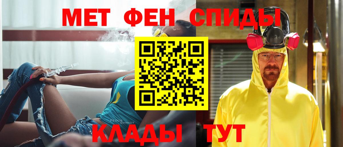 Нефтеюганск  МЕТАМФЕТАМИН Декстрометамфетамин 99.9%  Вход с VPN 