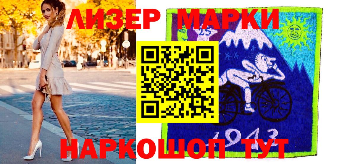Марки NBOMe 1,8мг Нефтеюганск