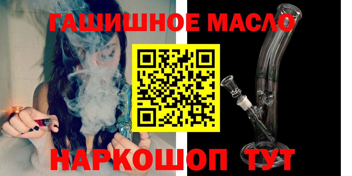 цены   Вход с VPN  Нефтеюганск  ТГК Wax  ТГК THC oil 