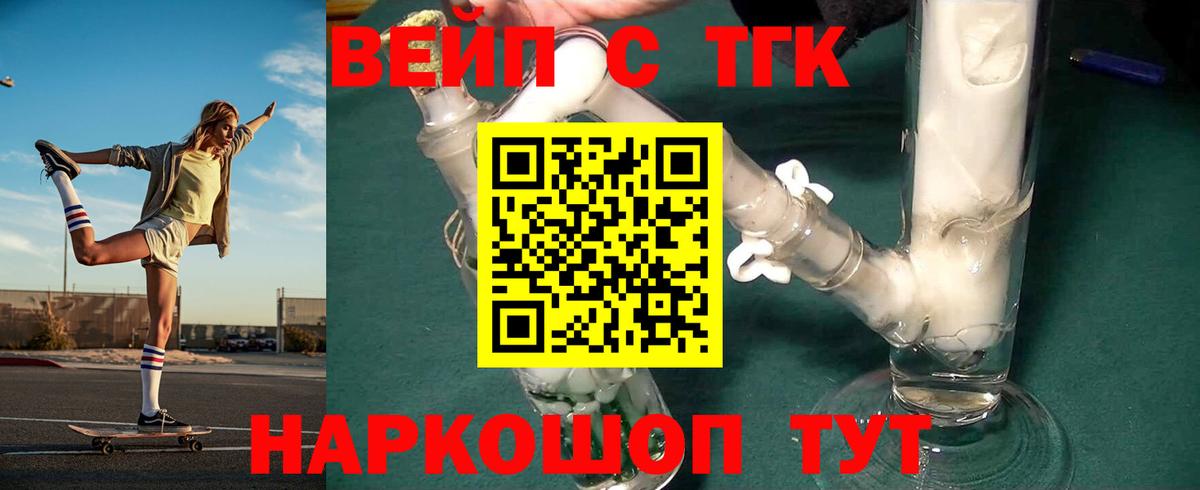 Дистиллят ТГК вейп с тгк Нефтеюганск